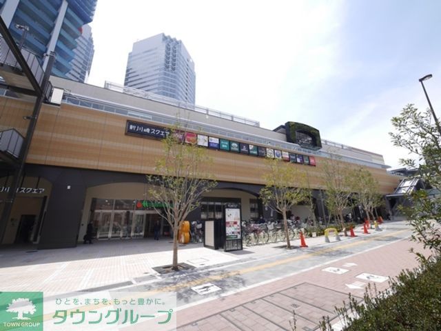 ショッピングセンター　新川崎スクエア（ショッピングセンター）まで1520m