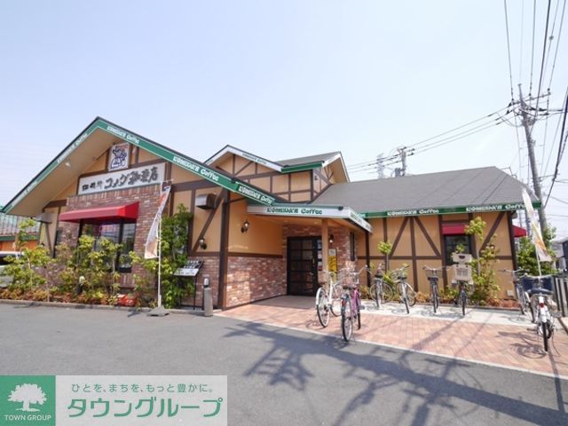 飲食店　コメダ珈琲店川崎南加瀬店（飲食店）まで530m