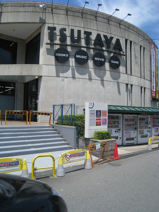 その他　ＴＳＵＴＡＹＡ（その他）まで600m