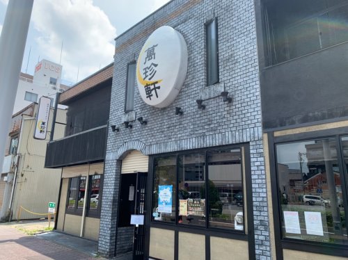 飲食店　萬珍軒（飲食店）まで162m