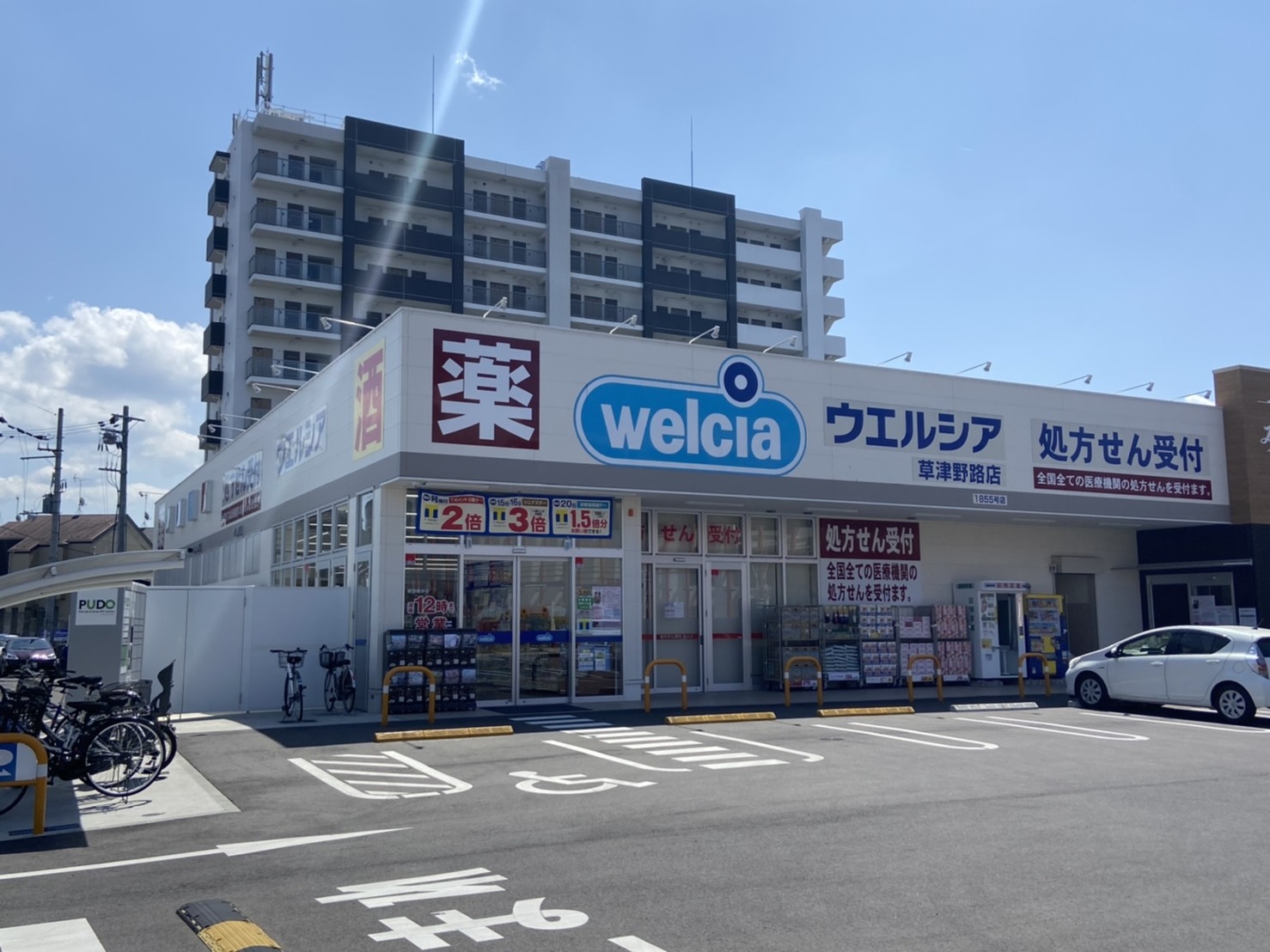 ドラックストア　ウエルシア草津野路店（ドラッグストア）まで510m