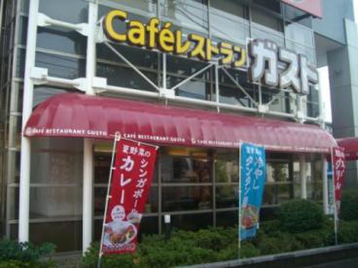 飲食店　ガスト横浜浅間町店（飲食店）まで659m