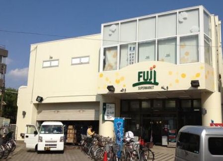 スーパー　ＦＵＪＩ用賀店（スーパー）まで900m
