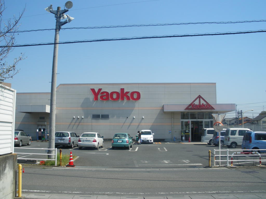 スーパー　ヤオコー坂戸泉店（スーパー）まで250m