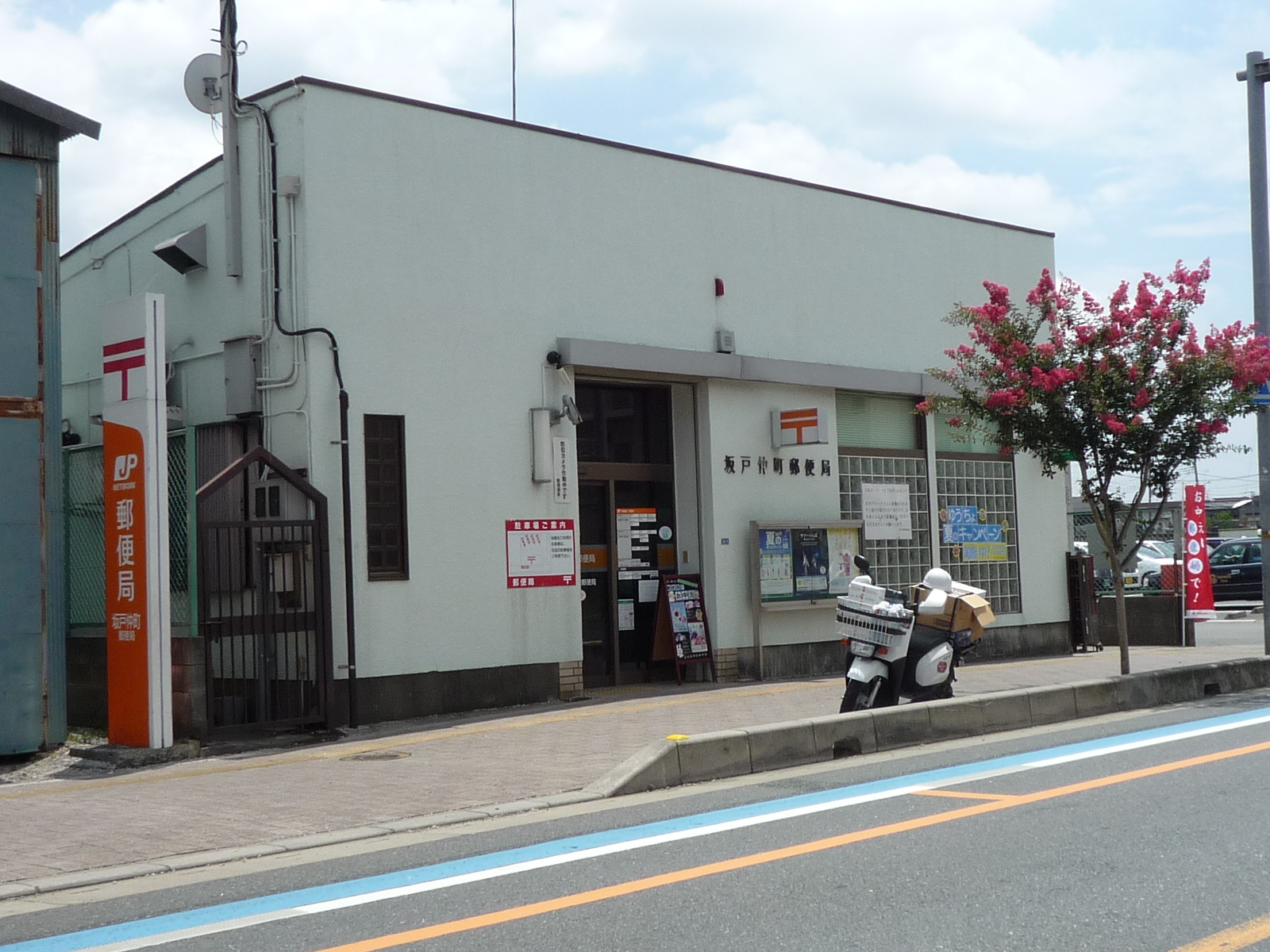 郵便局　坂戸仲町郵便局（郵便局）まで710m