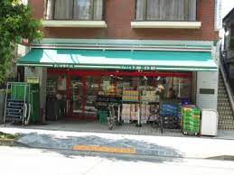 スーパー　まいばすけっと 八雲4丁目店（スーパー）まで313m