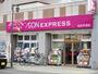 スーパー　イオンエクスプレス仙台平成店（スーパー）まで1047m