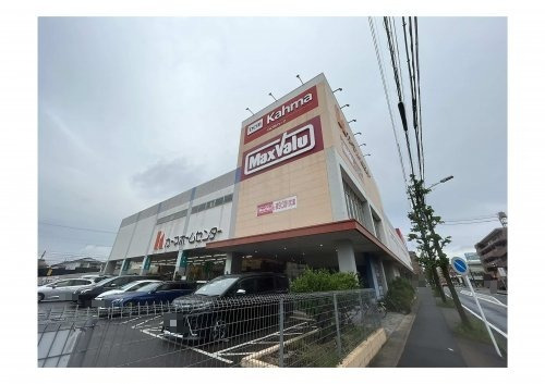 スーパー　マックスバリュ香流店（スーパー）まで825m