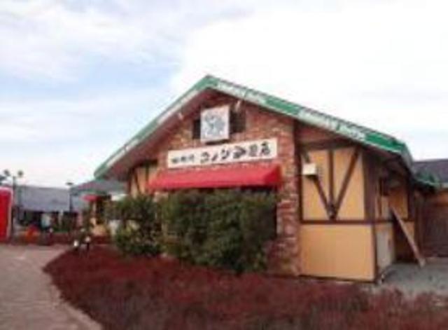 飲食店　コメダ珈琲店海老名かしわ台店（飲食店）まで1049m