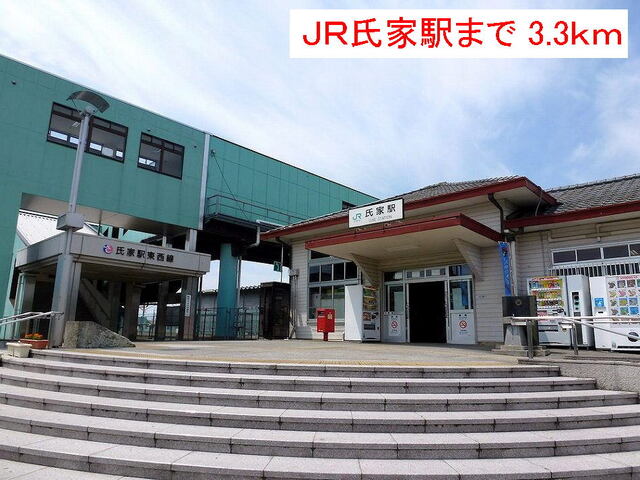 その他　ＪＲ氏家駅（その他）まで3300m