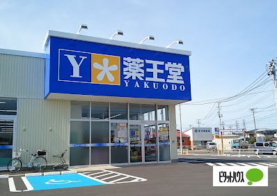 ドラックストア　薬王堂水沢日高店（ドラッグストア）まで476m