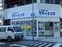 その他　フタバクリーニング谷町6丁目店（その他）まで159m