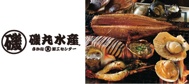 飲食店　磯丸水産 大和店（飲食店）まで1188m