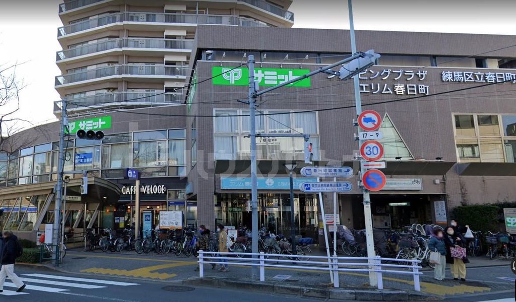 スーパー　サミットストア練馬春日町店（スーパー）まで330m