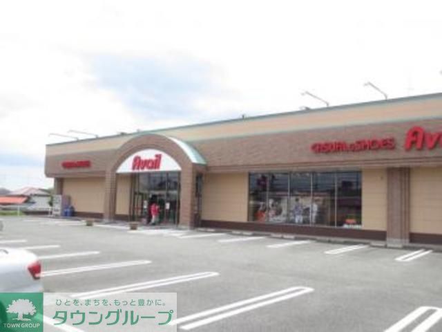 ショッピングセンター　アベイル　愛川店（ショッピングセンター）まで3950m