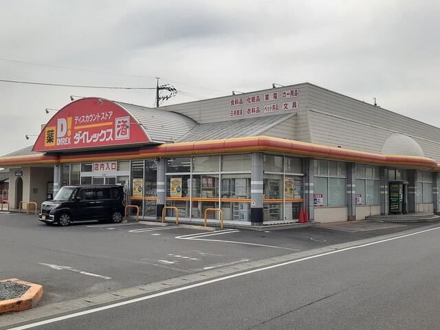スーパー　ダイレックス茶屋町店（スーパー）まで450m