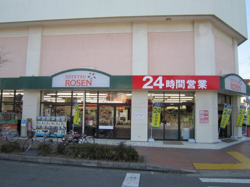 スーパー　そうてつローゼン 善行店（スーパー）まで772m