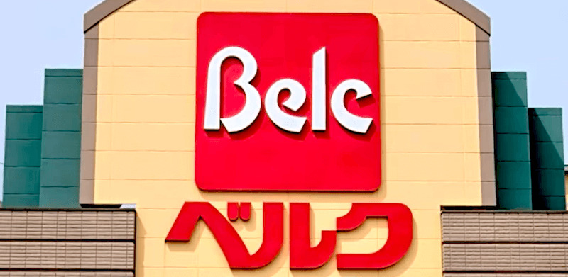 スーパー　ベルク（スーパー）まで895m