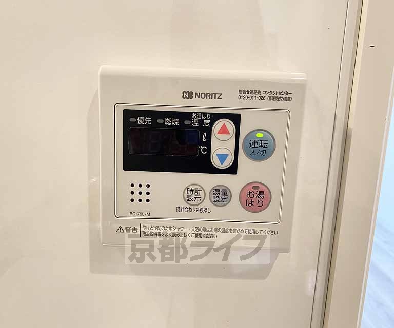 その他設備　簡単に温度管理できます