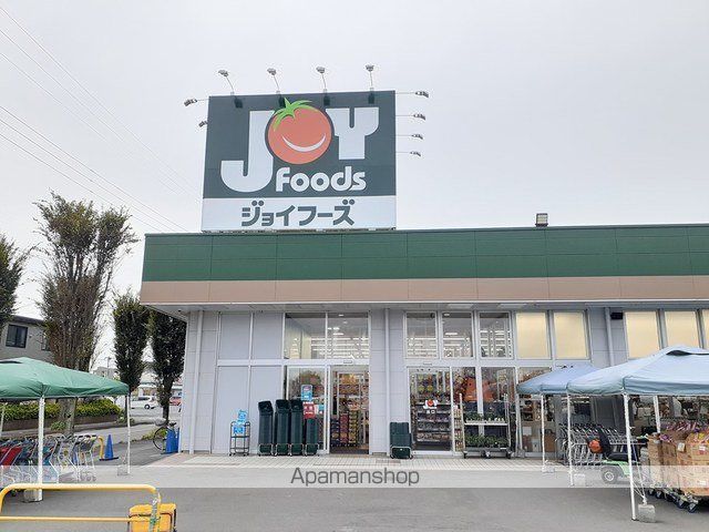 スーパー　ジョイフーズ新木店（スーパー）まで450m
