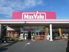 スーパー　マックスバリュ清水三保店（スーパー）まで936m