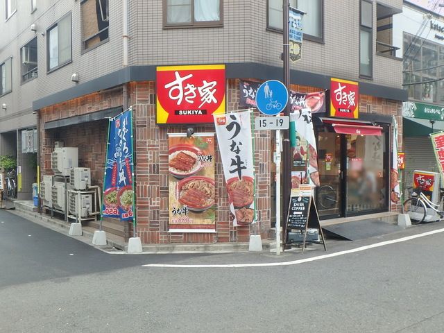 飲食店　すき家新丸子駅東口店（飲食店）まで590m