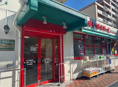 スーパー　まいばすけっと 市川駅南店（スーパー）まで2487m