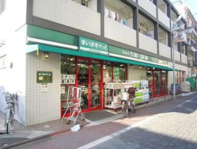 スーパー　まいばすけっと 南蒲田１丁目店（スーパー）まで546m