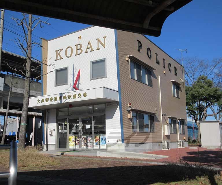 警察署・交番　唐崎駅前交番（警察署・交番）まで535m