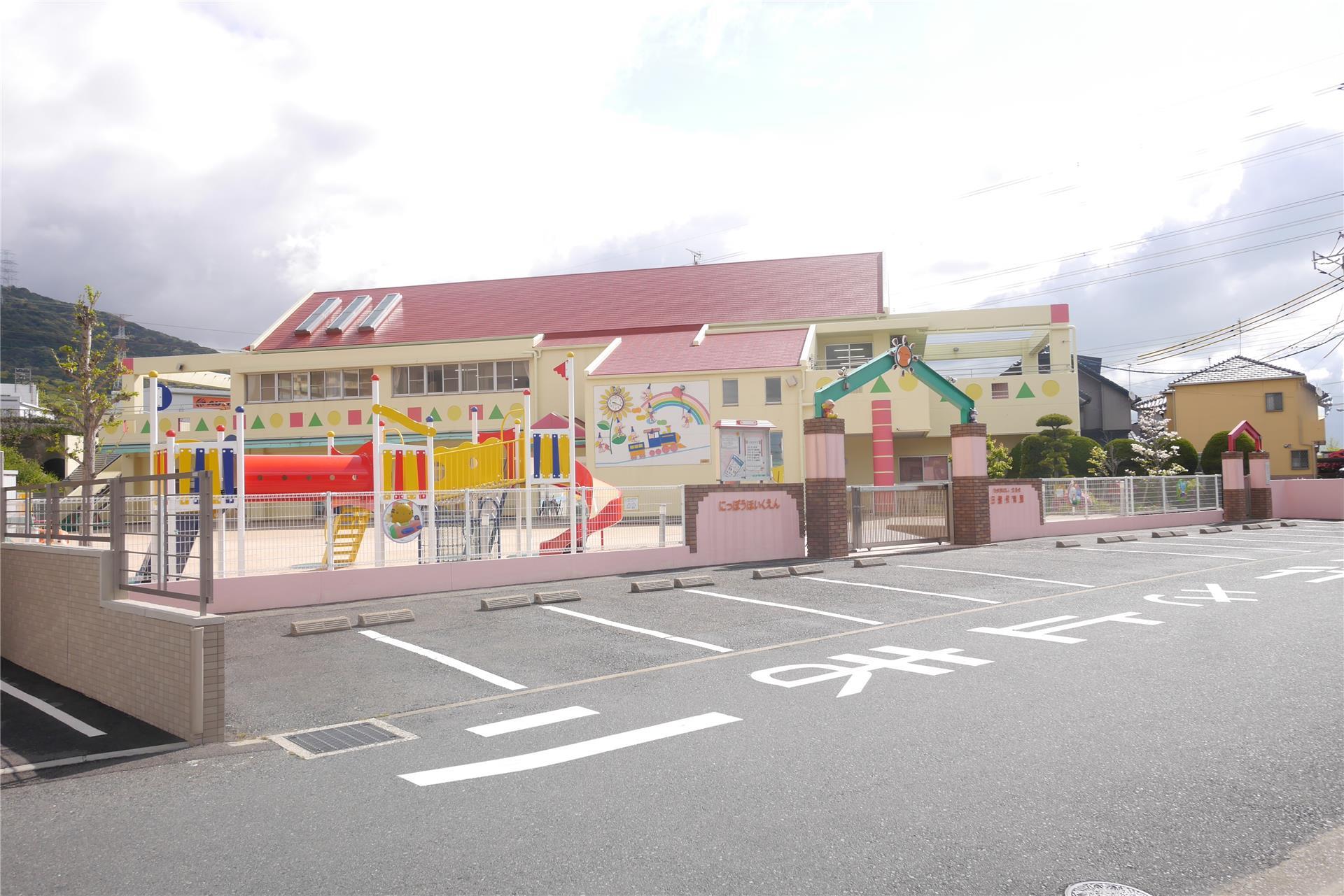 幼稚園・保育園　日豊保育園（幼稚園・保育園）まで670m