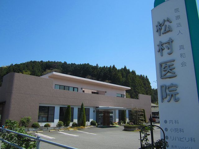 病院　松村医院（病院）まで1400m