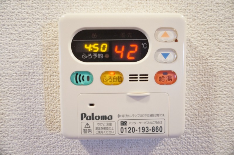 その他設備　図面と現状に相違がある場合には現状を優先