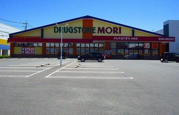 ドラックストア　ドラッグストアモアリ（ドラッグストア）まで570m