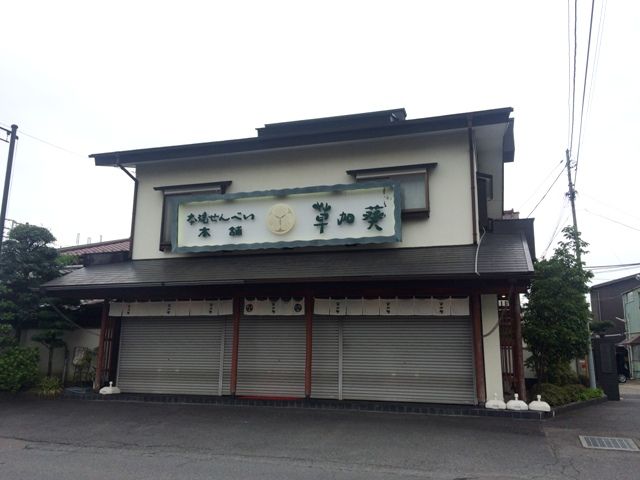 その他　草加葵 本店（その他）まで500m