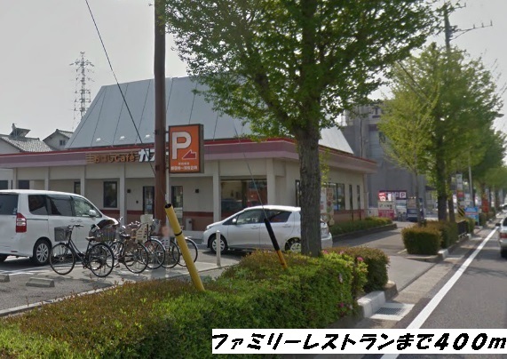 飲食店　ガスト（飲食店）まで400m