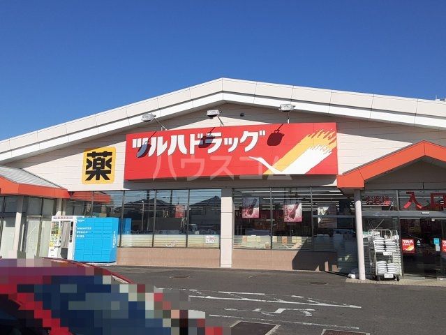 ドラックストア　ツルハドラッグ ひたちなか市毛店（ドラッグストア）まで474m