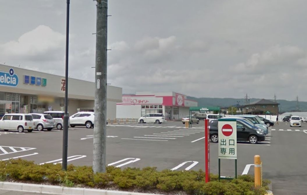 スーパー　ザ・ダイソー佐久中込店（スーパー）まで489m