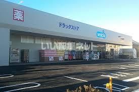 ドラックストア　ウェルシア東久留米滝山店（ドラッグストア）まで799m