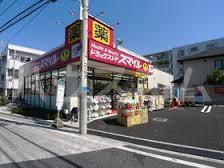 ドラックストア　ドラッグストアスマイル板橋中台店（ドラッグストア）まで394m