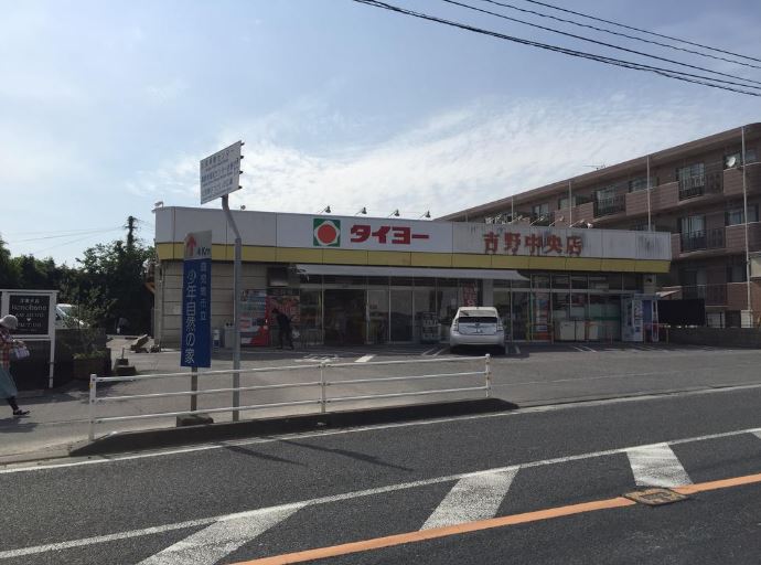 スーパー　スーパー（スーパー）まで330m