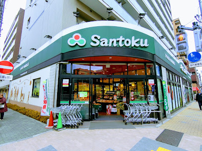 スーパー　三徳 石原店（スーパー）まで281m