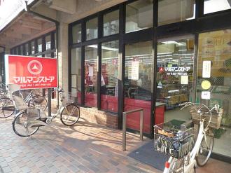 スーパー　マルマンストア中野店（スーパー）まで459m