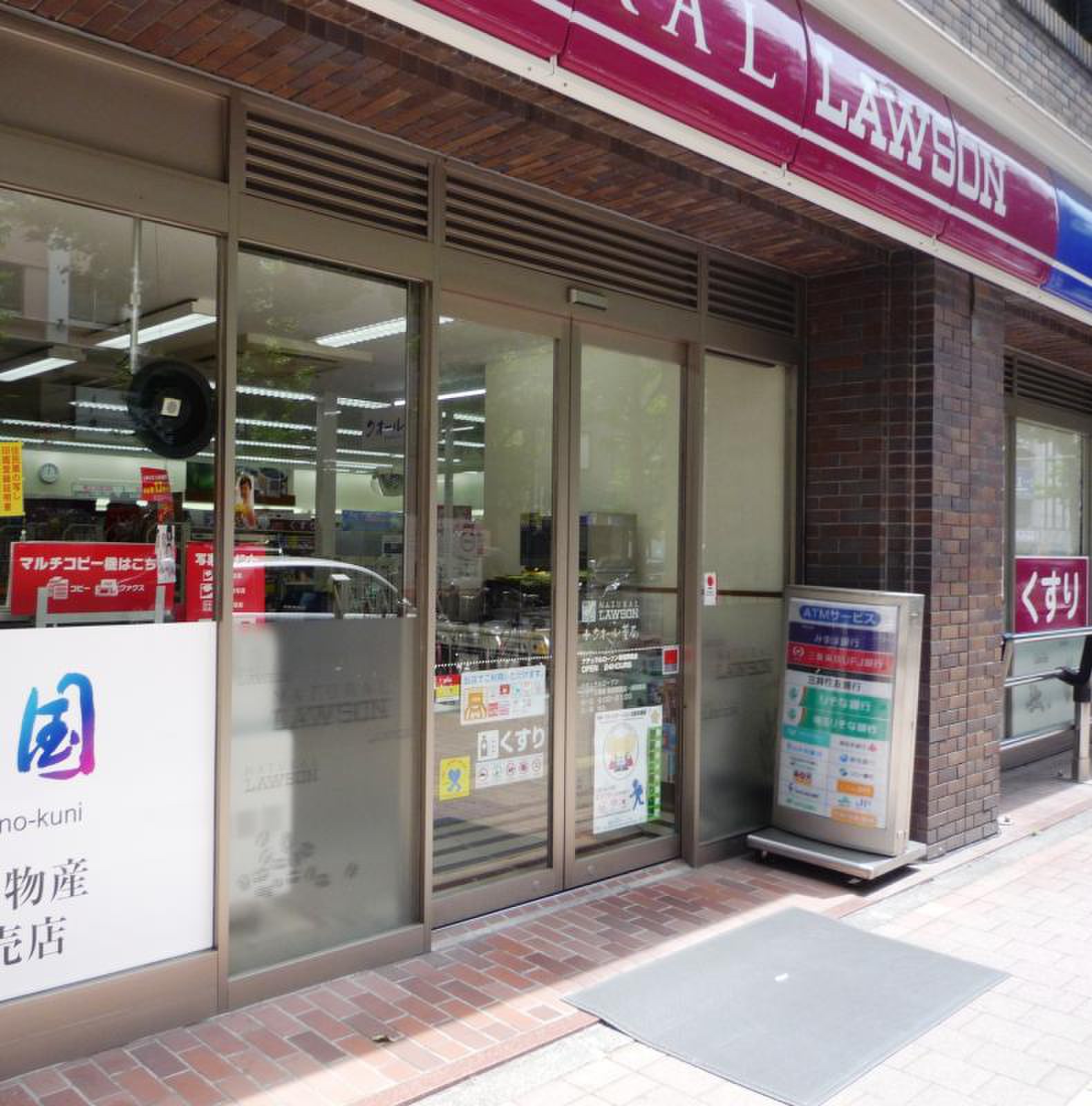 コンビニ　ナチュラルローソン慶應義塾大学病院2号店（コンビニ）まで344m