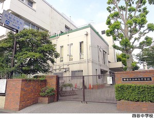 小学校　新宿区立四谷第六小学校（小学校）まで316m