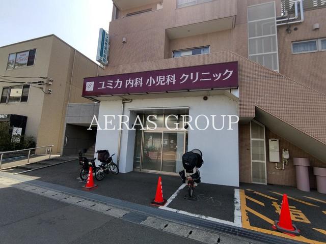 病院　ユミカ内科小児科ファミリークリニック（病院）まで115m