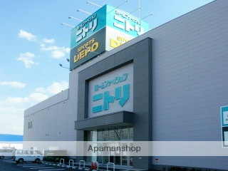 ホームセンター　ニトリ（ホームセンター）まで600m