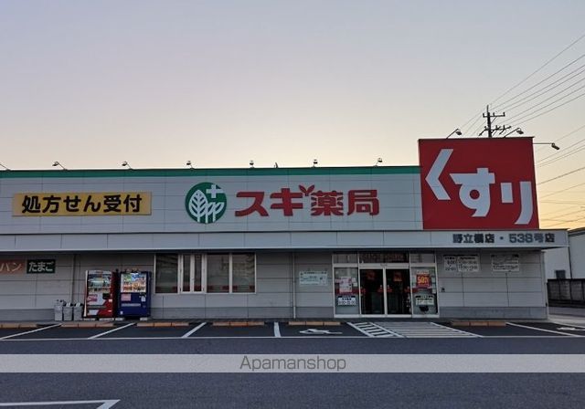 ドラックストア　スギ薬局（ドラッグストア）まで820m