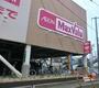 スーパー　マックスバリュ 相模原東橋本店（スーパー）まで202m