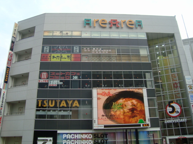 その他　アレアレア２（その他）まで1346m