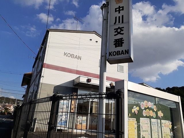 警察署・交番　細江警察署中川交番（警察署・交番）まで2300m